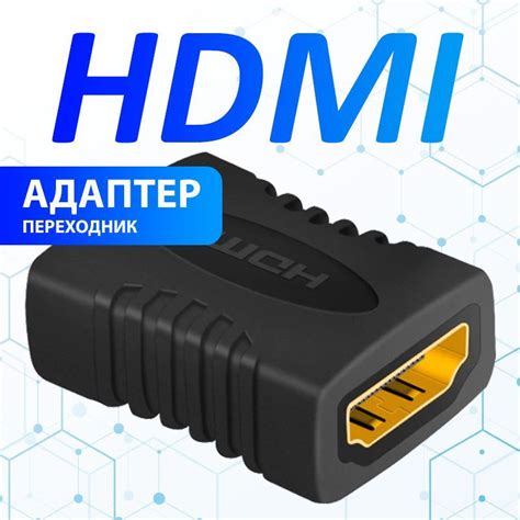 Расширенные возможности HDMI: передача данных, интернет-соединения и управление устройствами