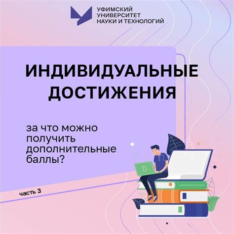 Расширьте свои возможности: как получить дополнительные привилегии в испытаниях