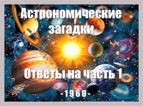 Расшифровка загадок героического путешествия в древнегреческом эпосе