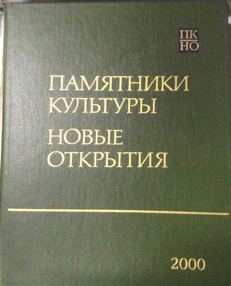 Расшифровка письменности скитов: новые открытия визуальной культуры