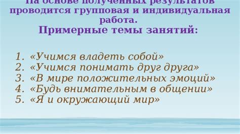 Рационализация полученных результатов: почему я ищу оправдания для своего разочарования