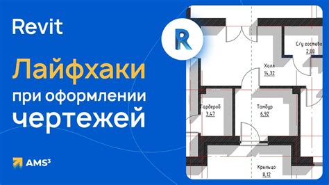 Рациональное использование масштабов и форматов при оформлении чертежей: полезные рекомендации