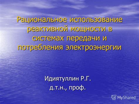 Рациональное использование мощности агрегатов на Ту-154: эффективность и оптимизация