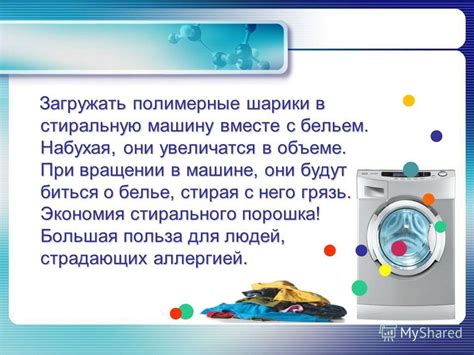 Рациональность инвестиций в стиральную машину: долгосрочная экономия или краткосрочные затраты