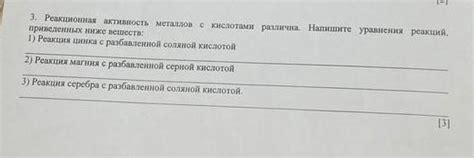 Реакционная активность и возможность формирования соединений