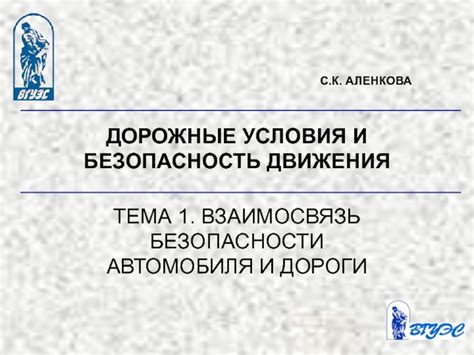 Реакция автомобиля на дорожные условия: комфортная гладкость и отзывчивость управления