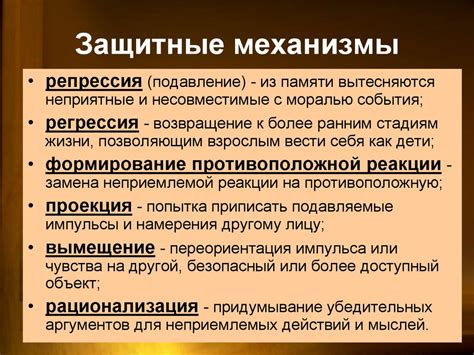 Реализация защитных механизмов