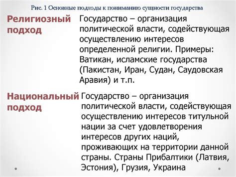 Реальность применения принципов индивидуальной владельческой сущности при отсутствии государства: плюсы и проблематика