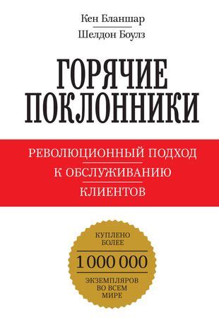 Революционный подход к обслуживанию