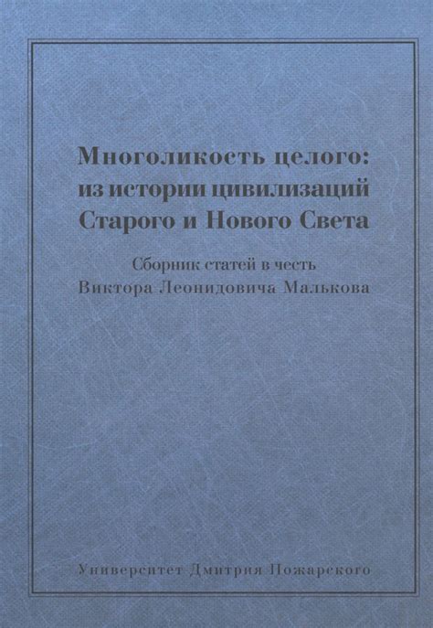 Революционный стиль истории рождения нового света