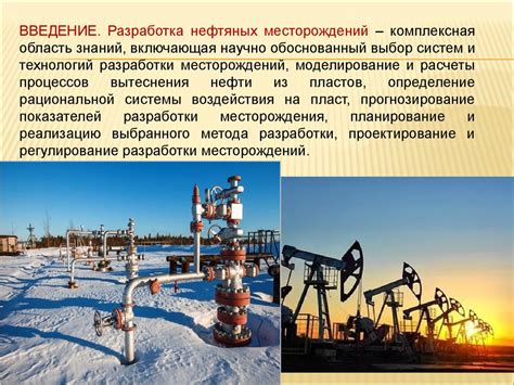 Регионы с развитой инфраструктурой газовых месторождений: ключевые пункты и преимущества