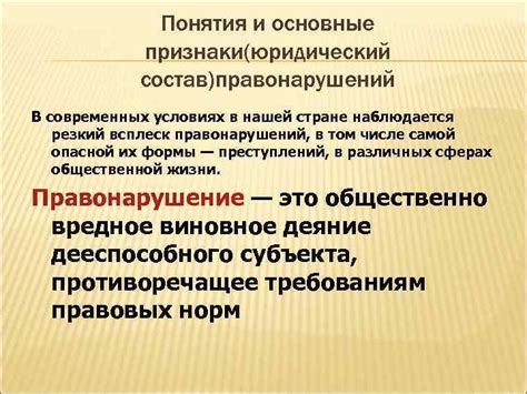 Регион с минимальным уровнем правонарушений в стране