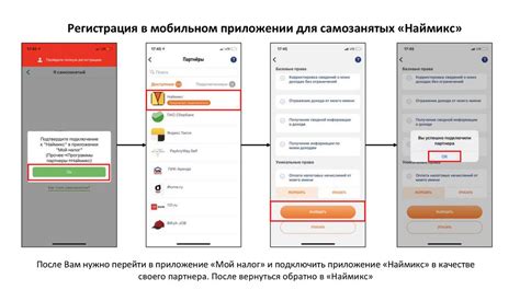 Регистрация в мобильном приложении Grand Mobile