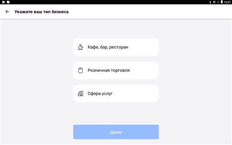 Регистрация и авторизация в приложении IPTV