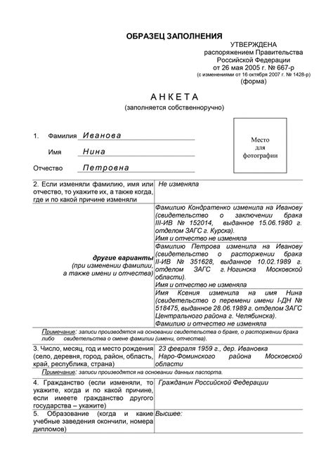 Регистрация нарушений: как заполнение анкеты влияет на инцидент с уголовным характером