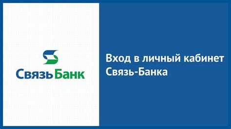 Регистрация на официальном сайте банка