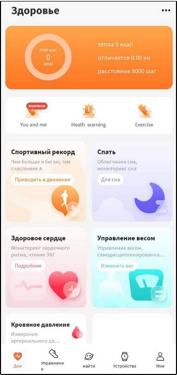 Регистрация нового аккаунта в приложении Wearfit Pro