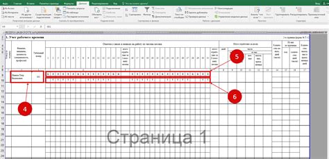 Регистрация отработанных часов: ручной метод и автоматический способ