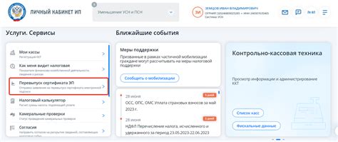 Регистрация сертификата ЭП: пошаговая инструкция