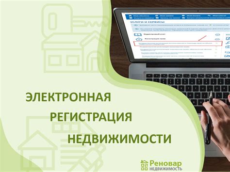 Регистрация через регистратора сделок