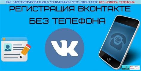 Регистрация VKontakte: история соцсети