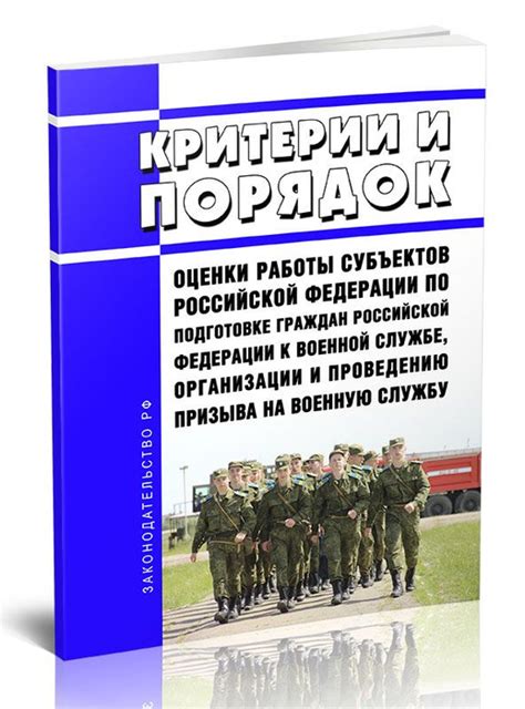 Регламентация занятия профессией охранника в Российской Федерации: ключевые критерии и принципы