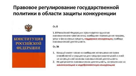 Регулирование политики: ужесточение контроля государством и наказание за распространение опасного растения