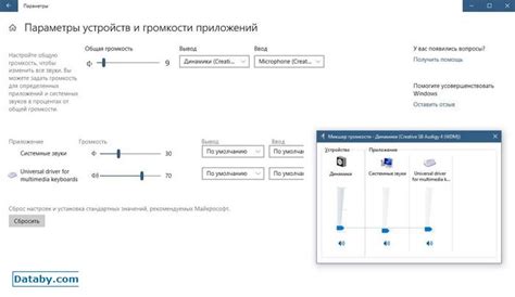 Регулировка громкости и управление музыкальным воспроизведением