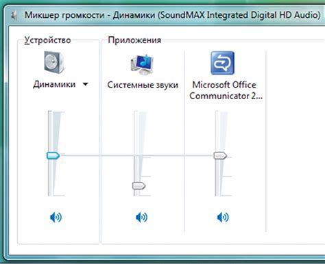 Регулировка уровня громкости для клавиатуры