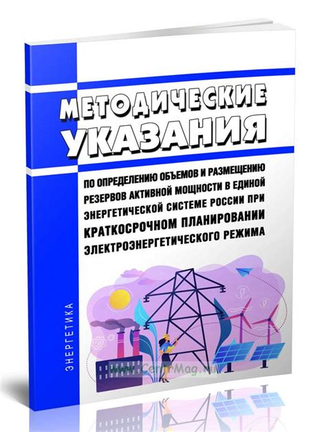 Регулировка энергетической мощности в автоматизированном управлении топкой Maquette Steady Ignition (МСИ)