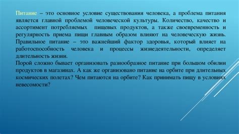 Регулярность приема пищи: ключевой фактор для достижения успеха на весах