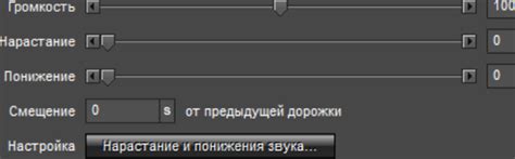 Редактирование звука: настройка громкости и добавление музыки