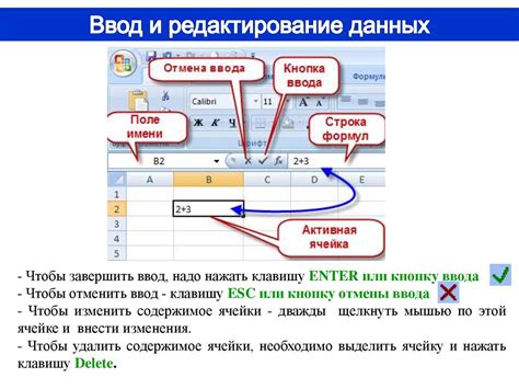 Редактирование и форматирование