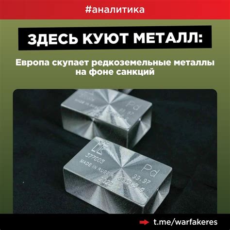 Редкоземельные металлы: значимость и вклад в современную промышленность