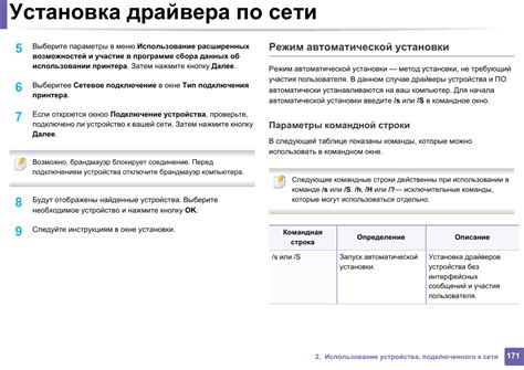 Режим автоматической установки текущего временного значения