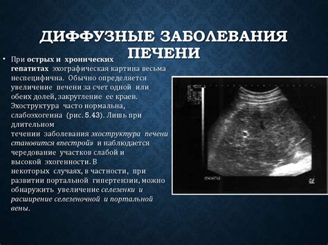 Режим дня при гепатомегалии печени у ребенка 10 лет