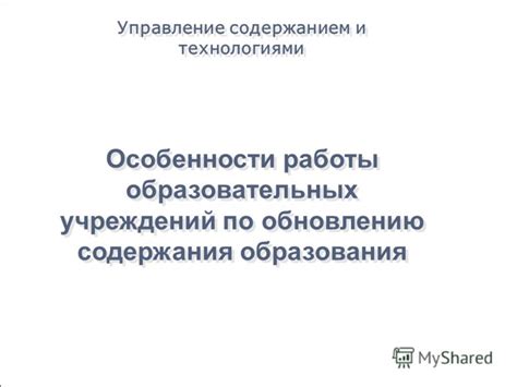 Режим работы учреждений и сервисов по обновлению прав