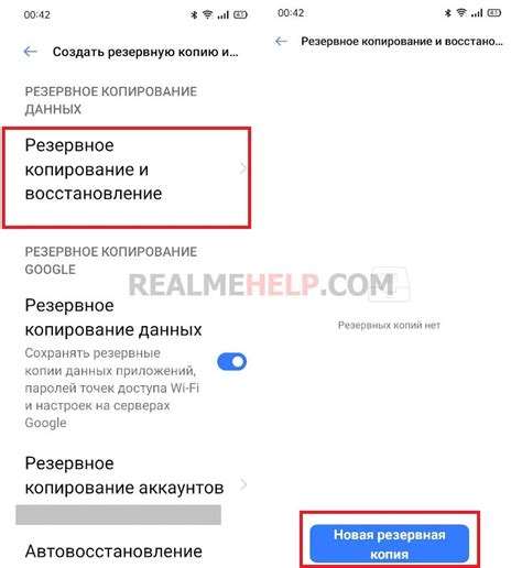 Резервное копирование данных активности на мобильном устройстве Realme для обеспечения сохранности информации