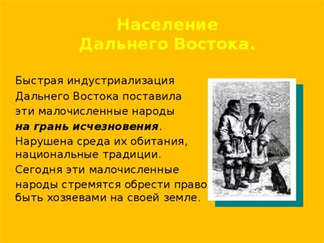 Резиденты Дальнего Востока и их право на преимущества