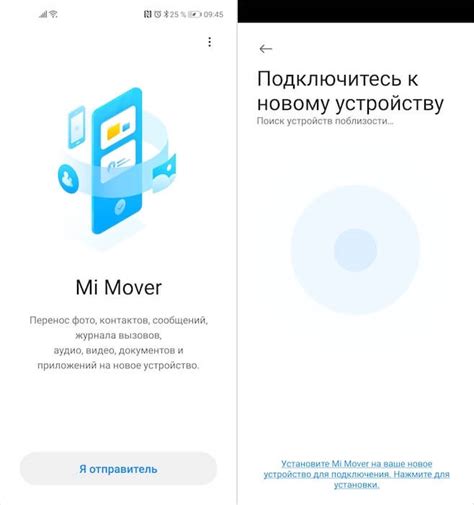 Результаты использования функции Mi Mover: что можно передать между устройствами Xiaomi?