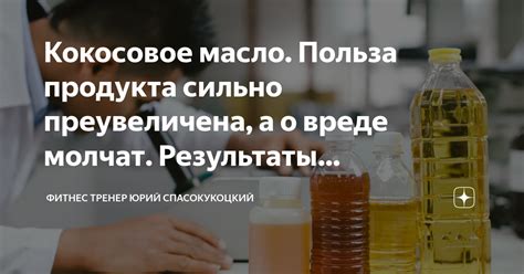 Результаты исследований о качестве продукта полученного из вторичной переработки жира пищевых продуктов