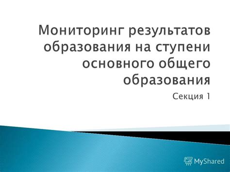 Результаты и эффективность реализации национальных и федеральных инициатив