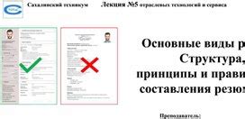 Резюме: основные принципы обнаружения и занятия места пятерка в общественном транспорте