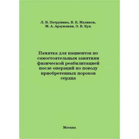 Рекомендации для пациентов, занимающихся физической реабилитацией при обострении грыжи