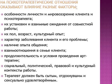 Рекомендации и предостережения перед проведением терапии точечного воздействия
