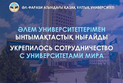 Рекомендации и сотрудничество с университетами и профессиональными школами