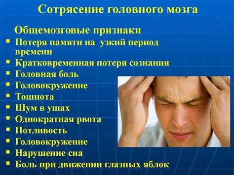 Рекомендации медиков относительно употребления энергетических аптечкий при травме головного мозга