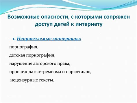 Рекомендации по безопасному использованию портативного модема на портативном компьютере