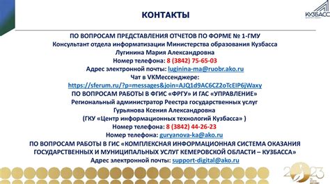 Рекомендации по взносу за правонарушение с использованием государственных услуг