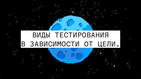 Рекомендации по времени прохождения экзаменов в зависимости от цели тестирования